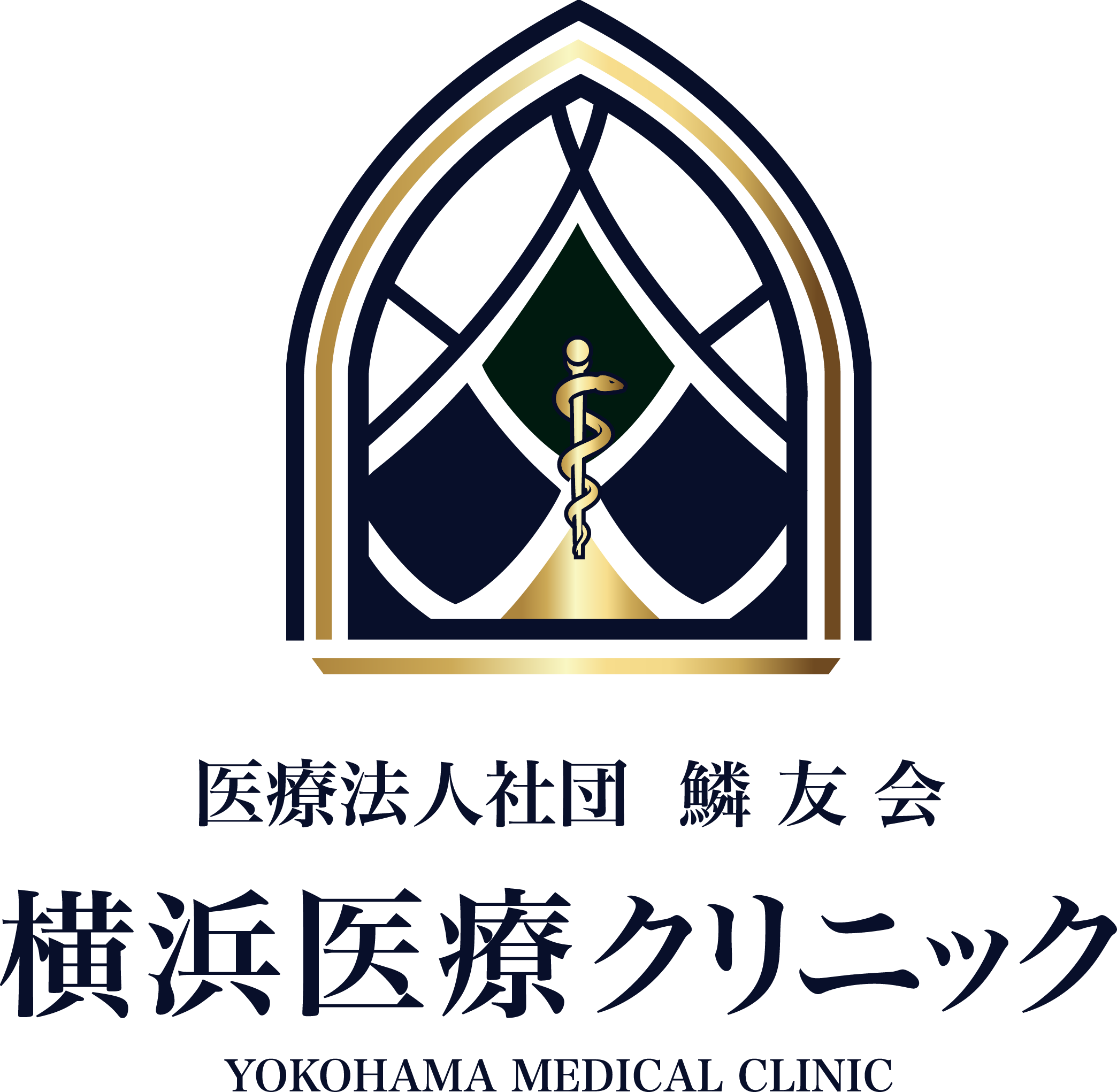 横浜医療クリニック